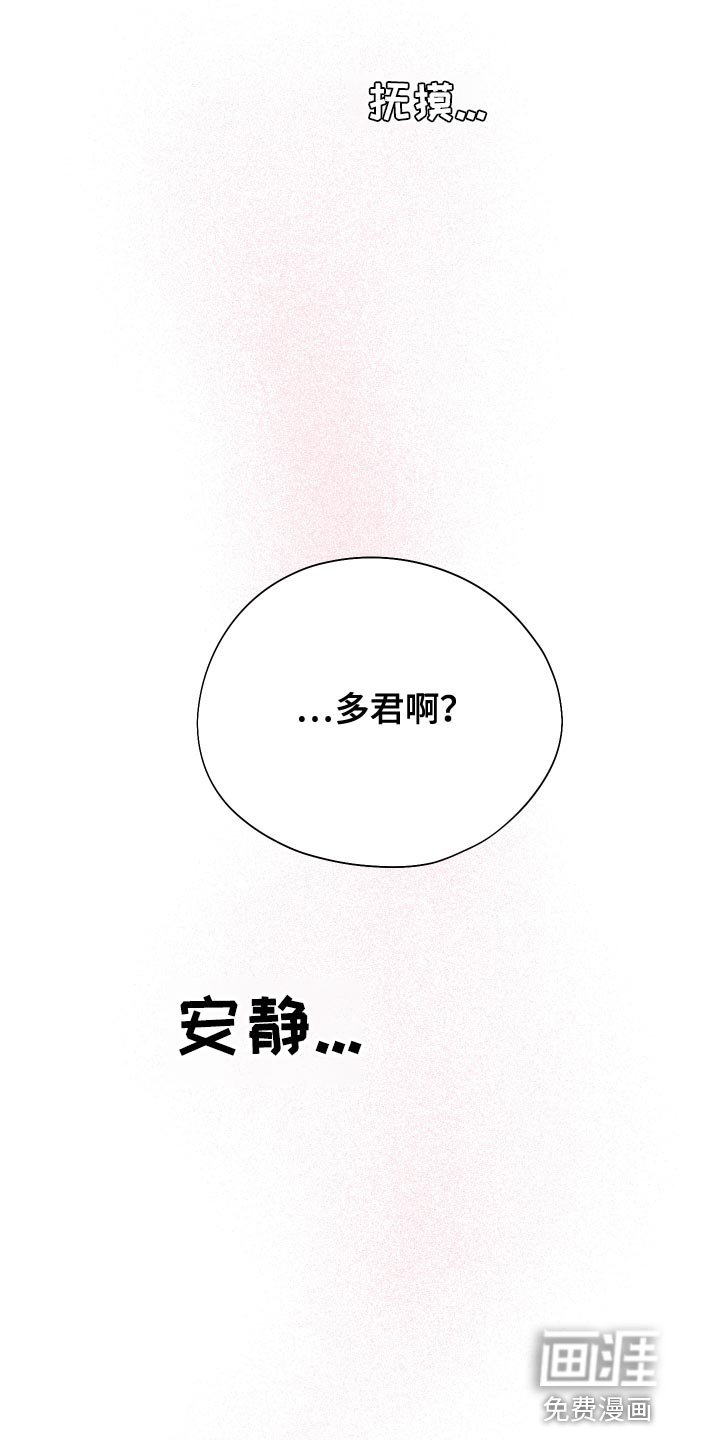 第36章：心情变得更加沉重