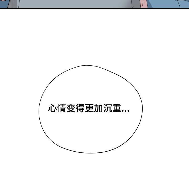 第36章：心情变得更加沉重