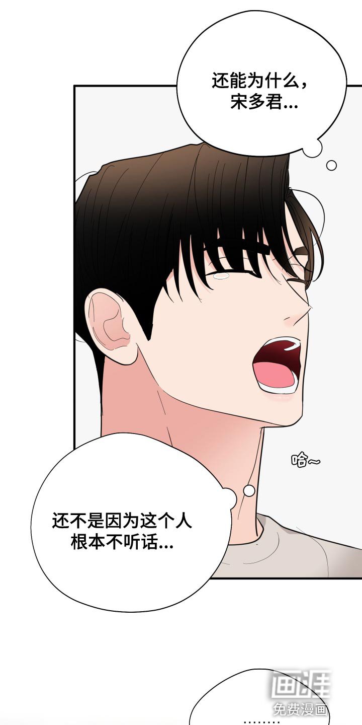 第37章：压力