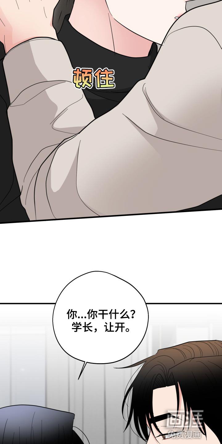 第38章：还没上完课