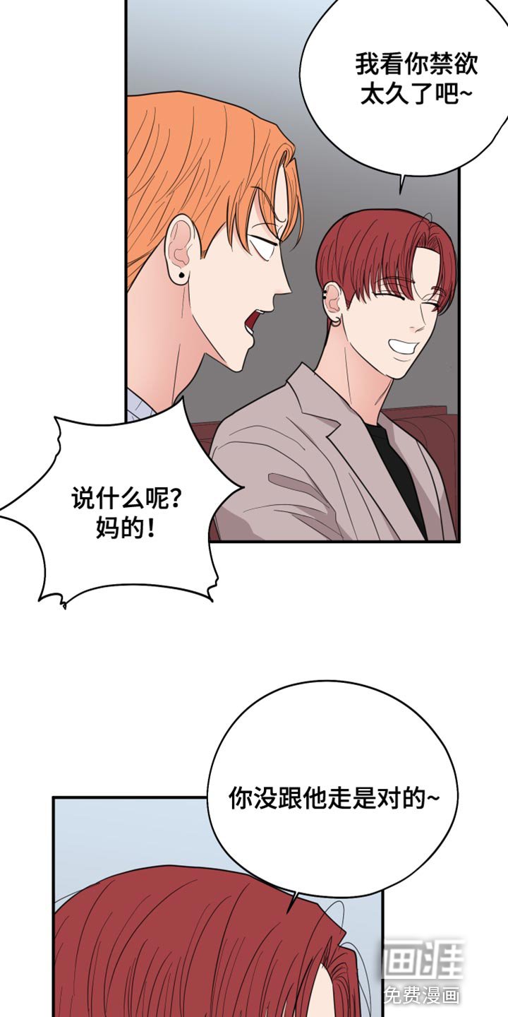 第40章：差不多得了