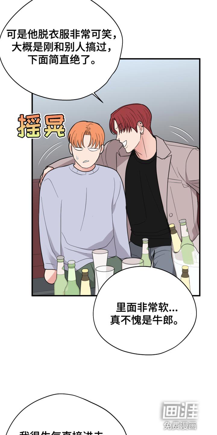 第40章：差不多得了