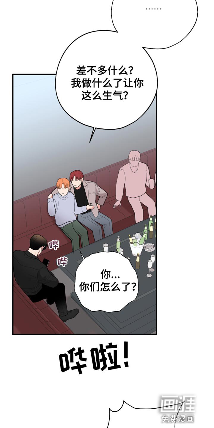 第40章：差不多得了