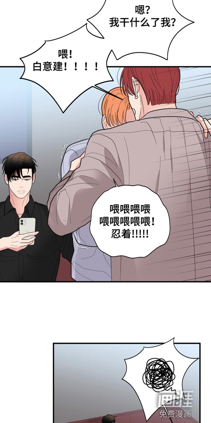 第40章：差不多得了