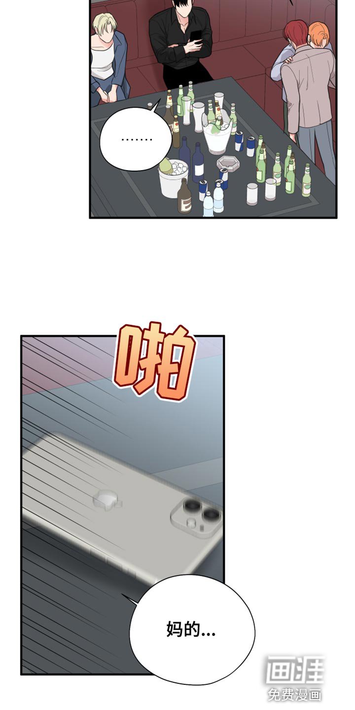 第40章：差不多得了
