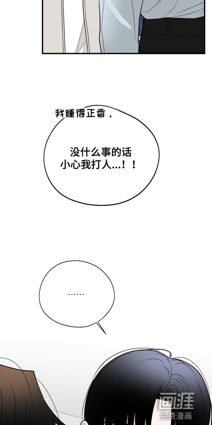 第40章：差不多得了