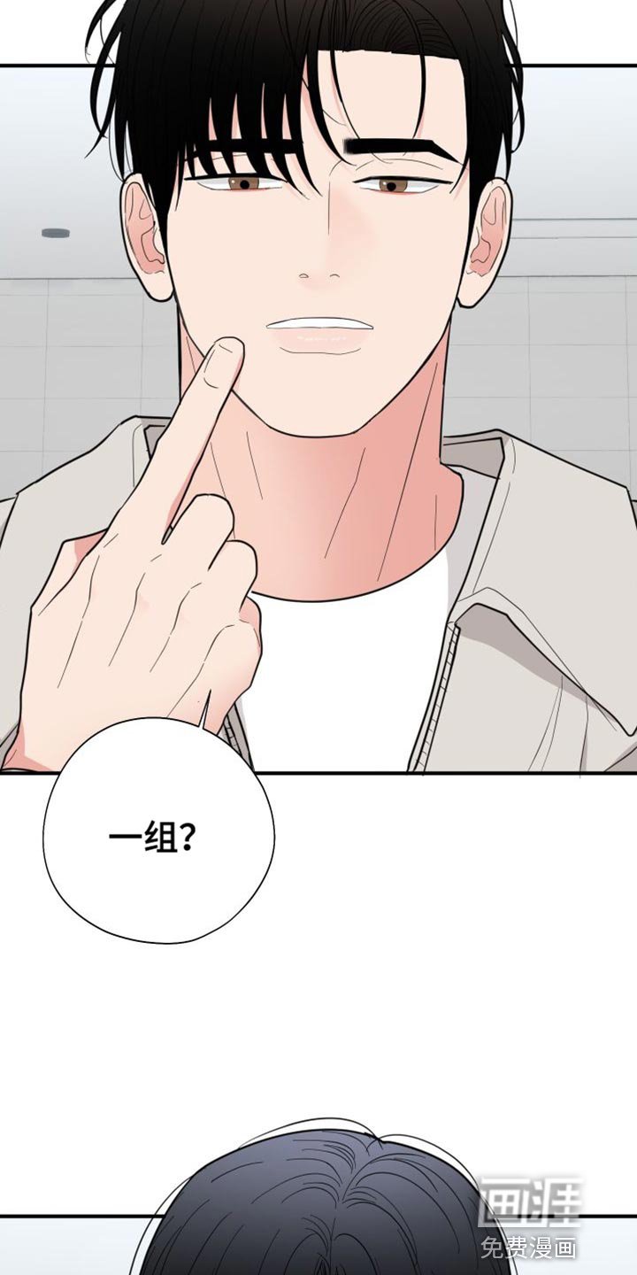 第41章：你想和我一组