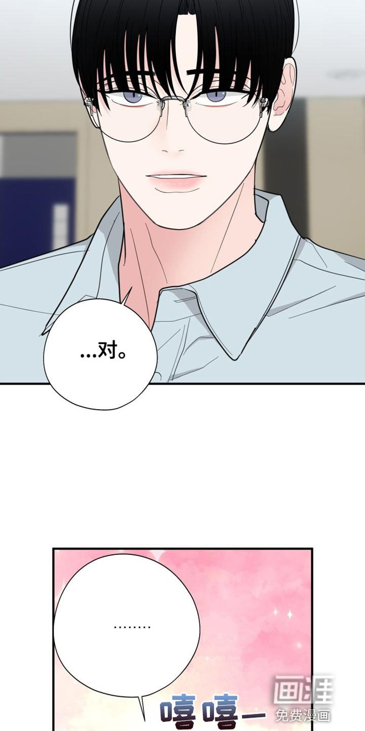第41章：你想和我一组