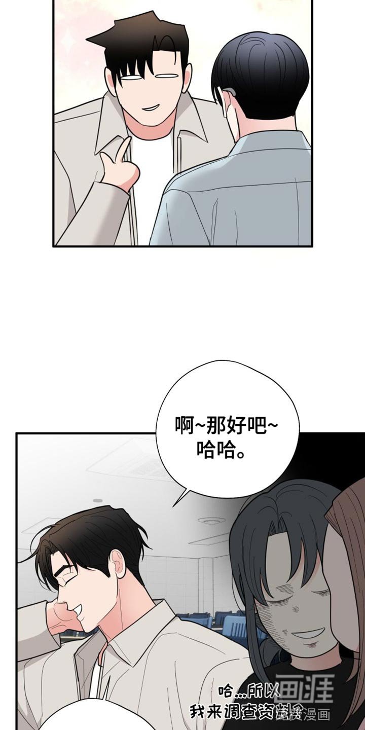 第41章：你想和我一组