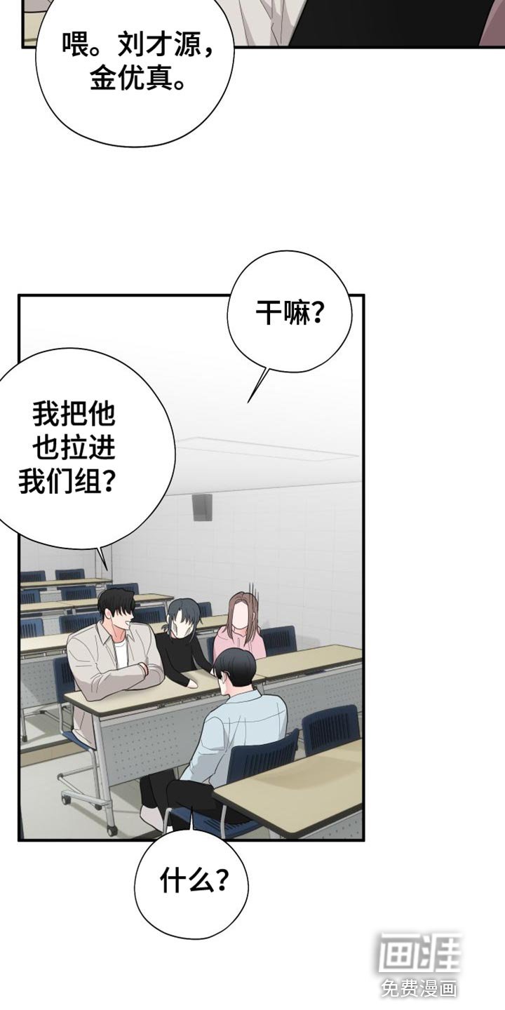 第41章：你想和我一组