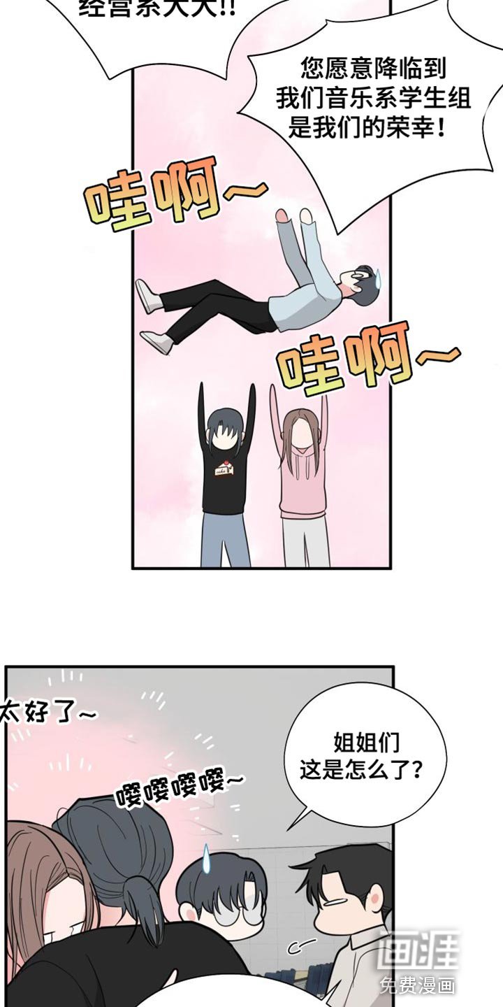 第41章：你想和我一组