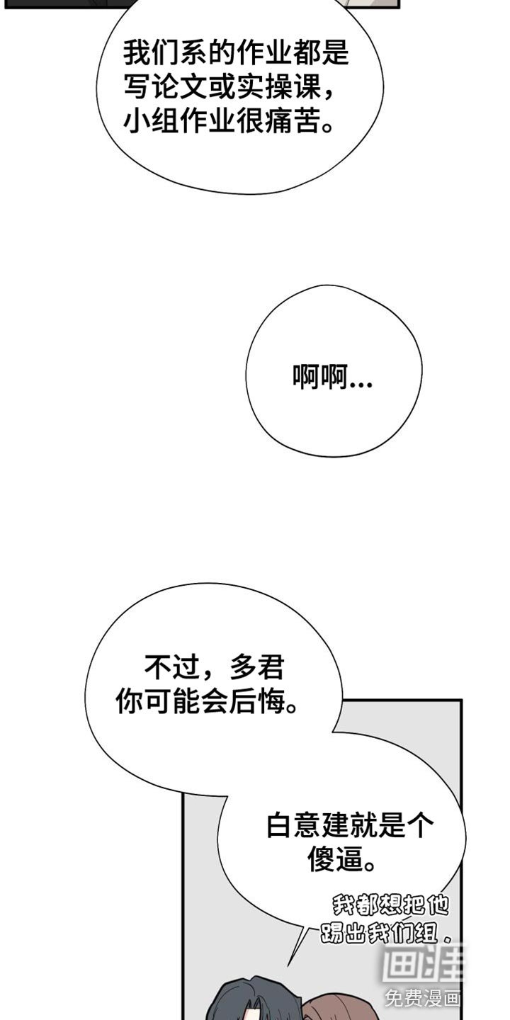 第41章：你想和我一组