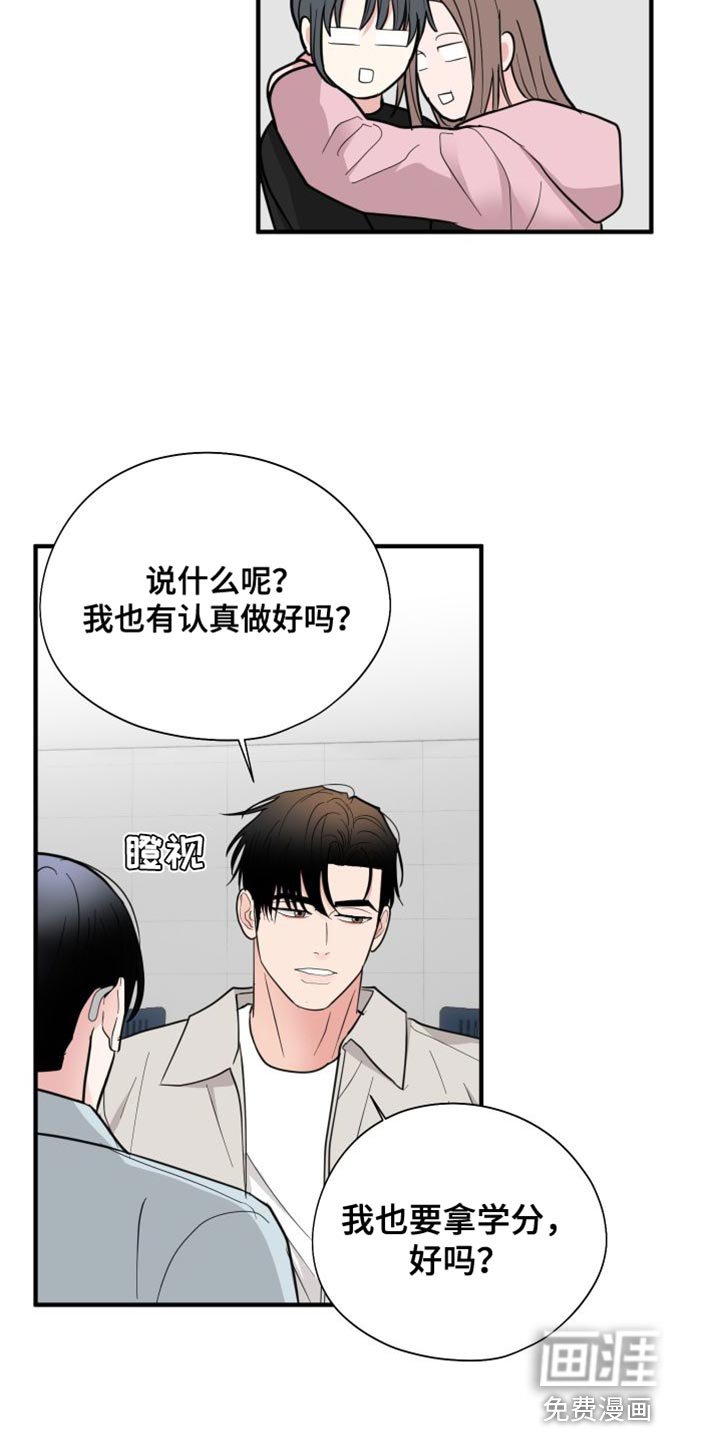 第41章：你想和我一组