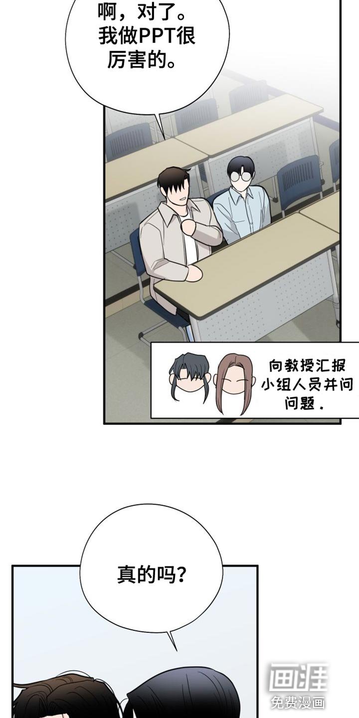 第41章：你想和我一组