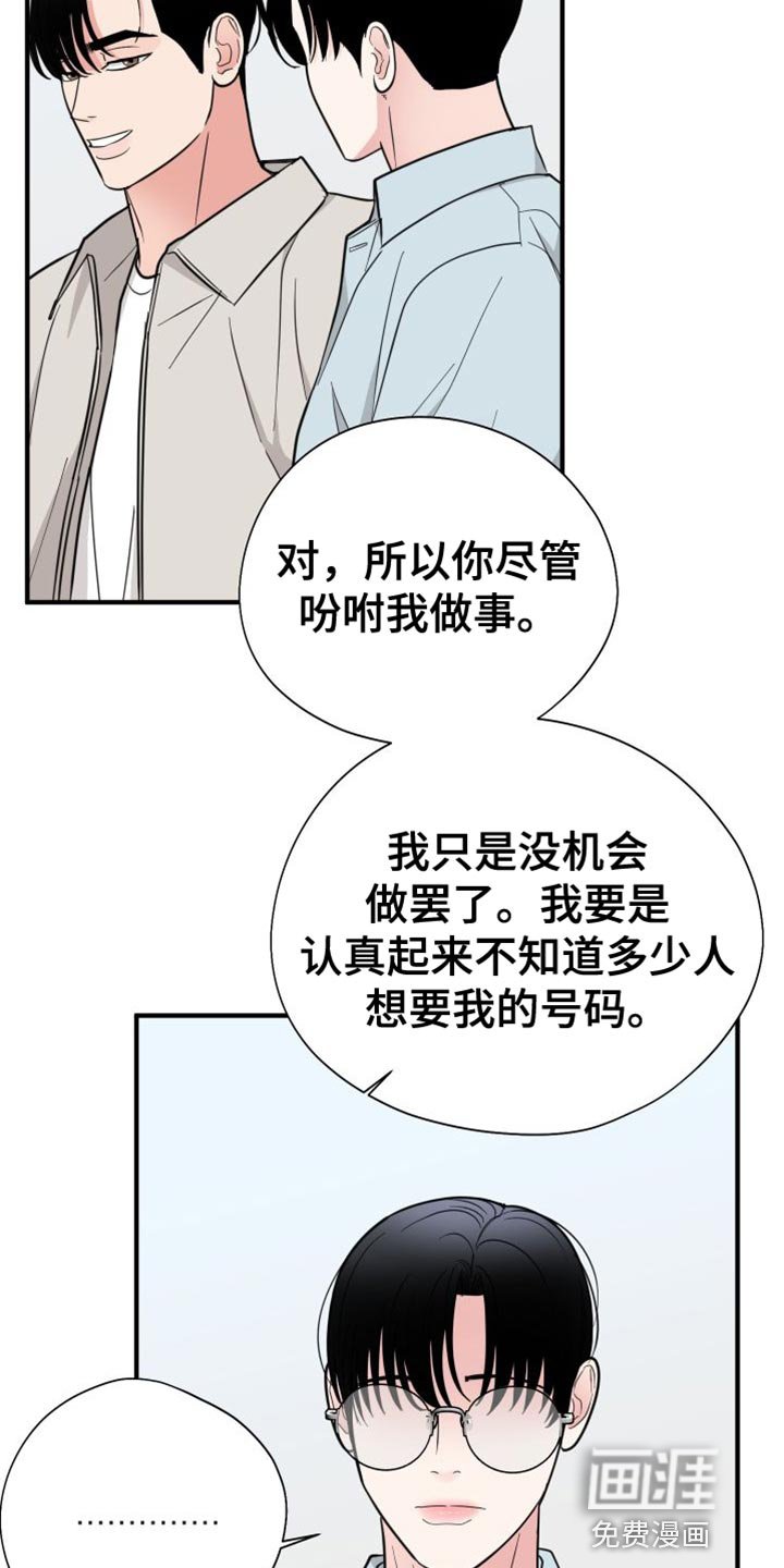 第41章：你想和我一组