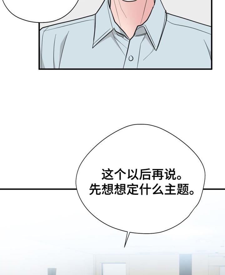 第41章：你想和我一组