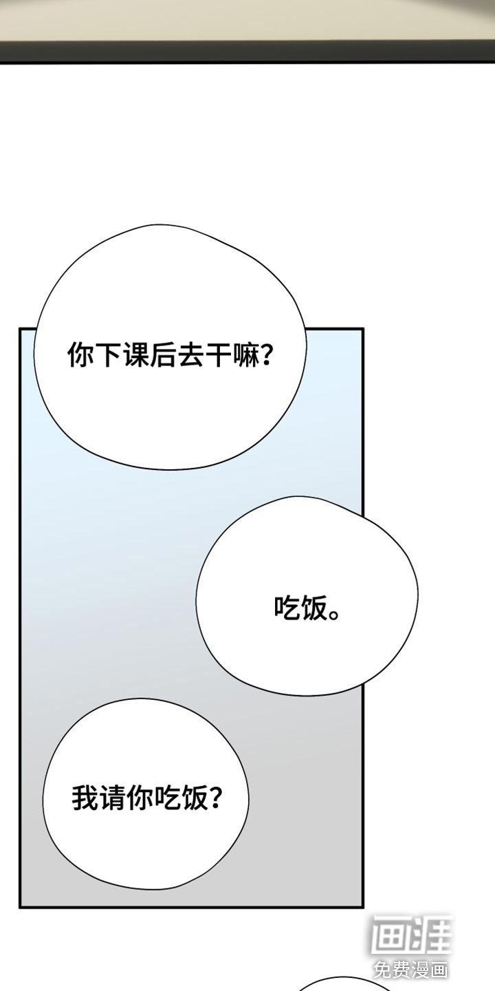 第41章：你想和我一组