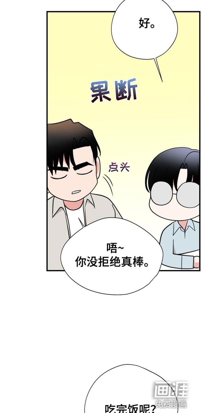 第41章：你想和我一组