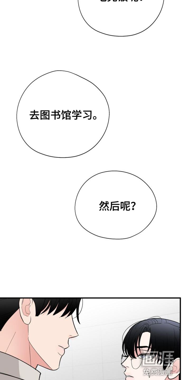 第41章：你想和我一组