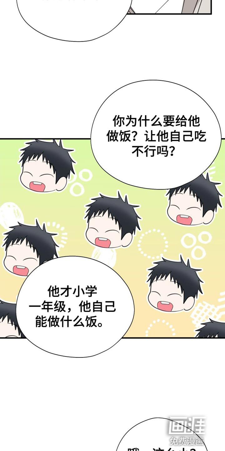 第41章：你想和我一组