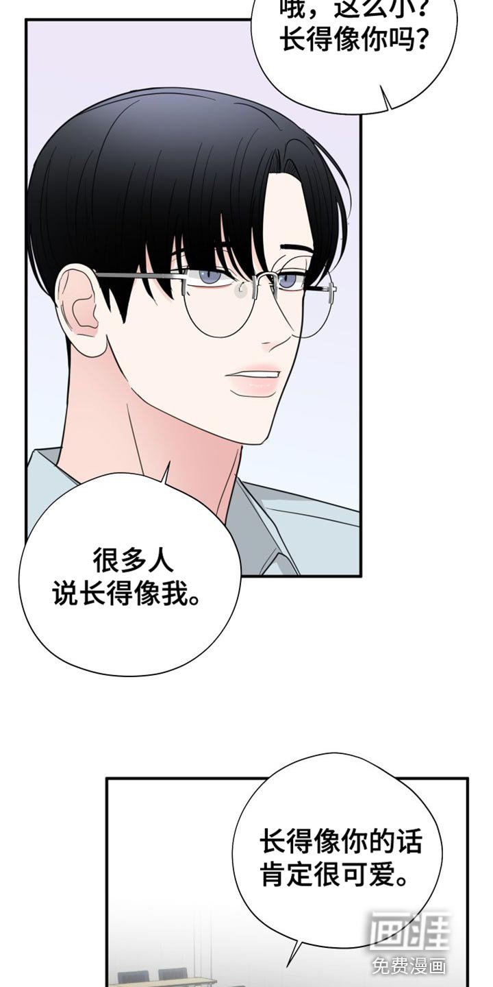 第41章：你想和我一组
