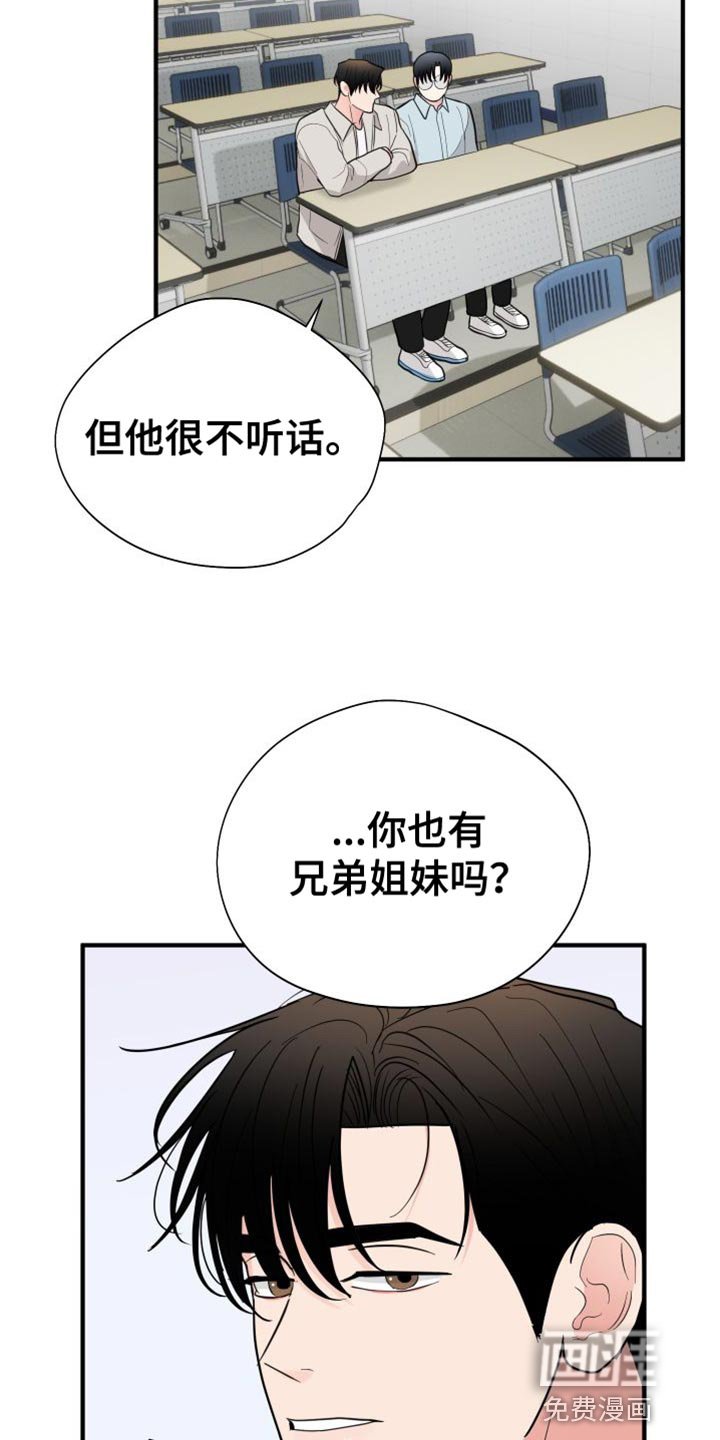第41章：你想和我一组