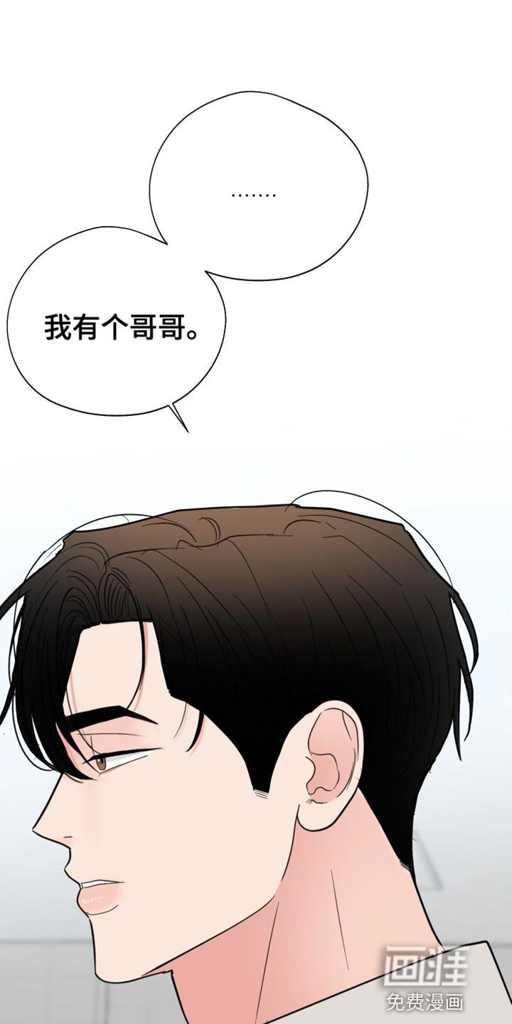 第41章：你想和我一组