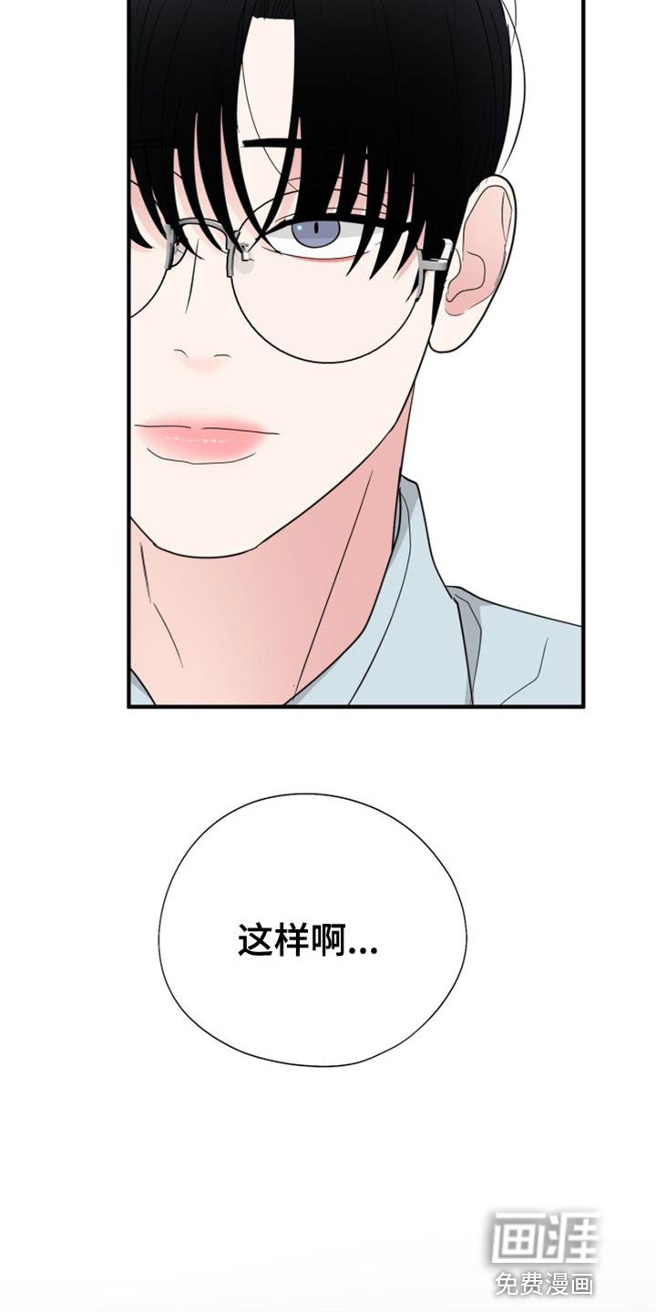 第41章：你想和我一组