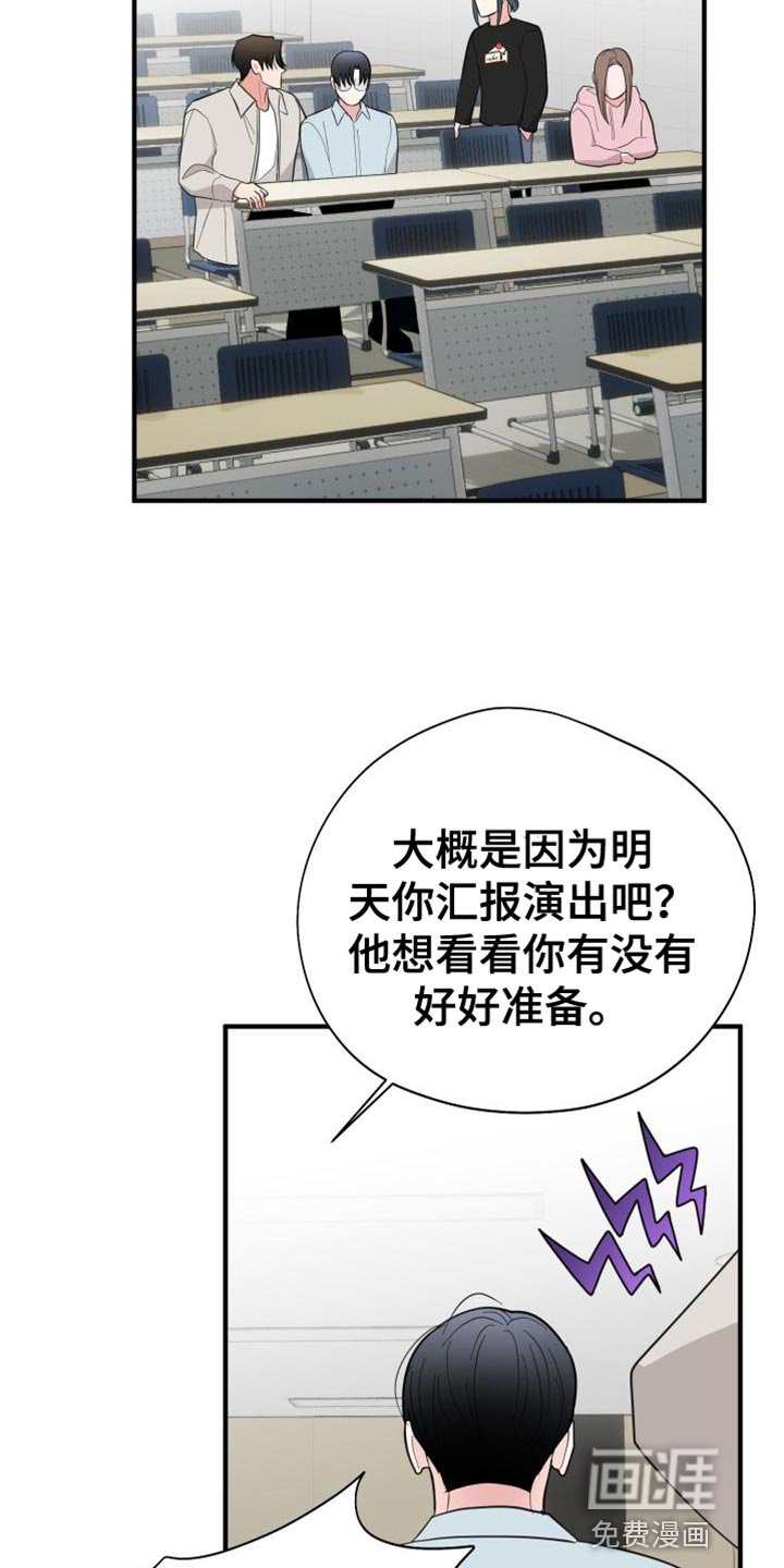 第42章：汇报演出