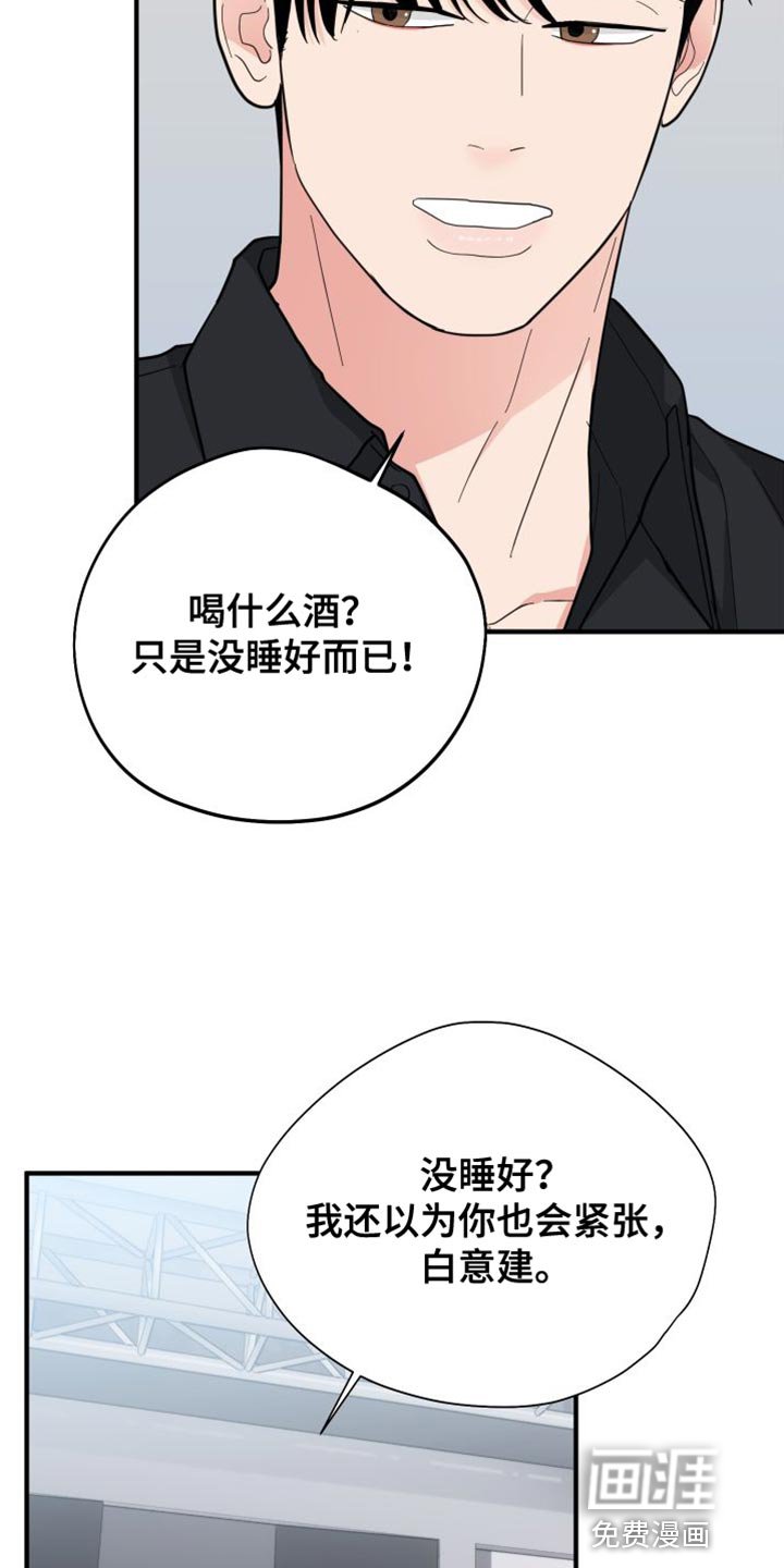 第43章：习惯的演奏