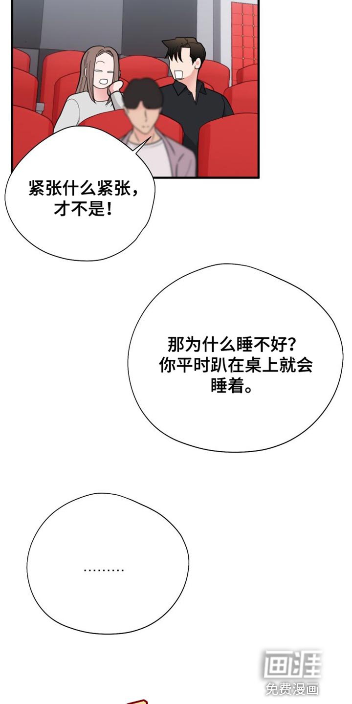 第43章：习惯的演奏