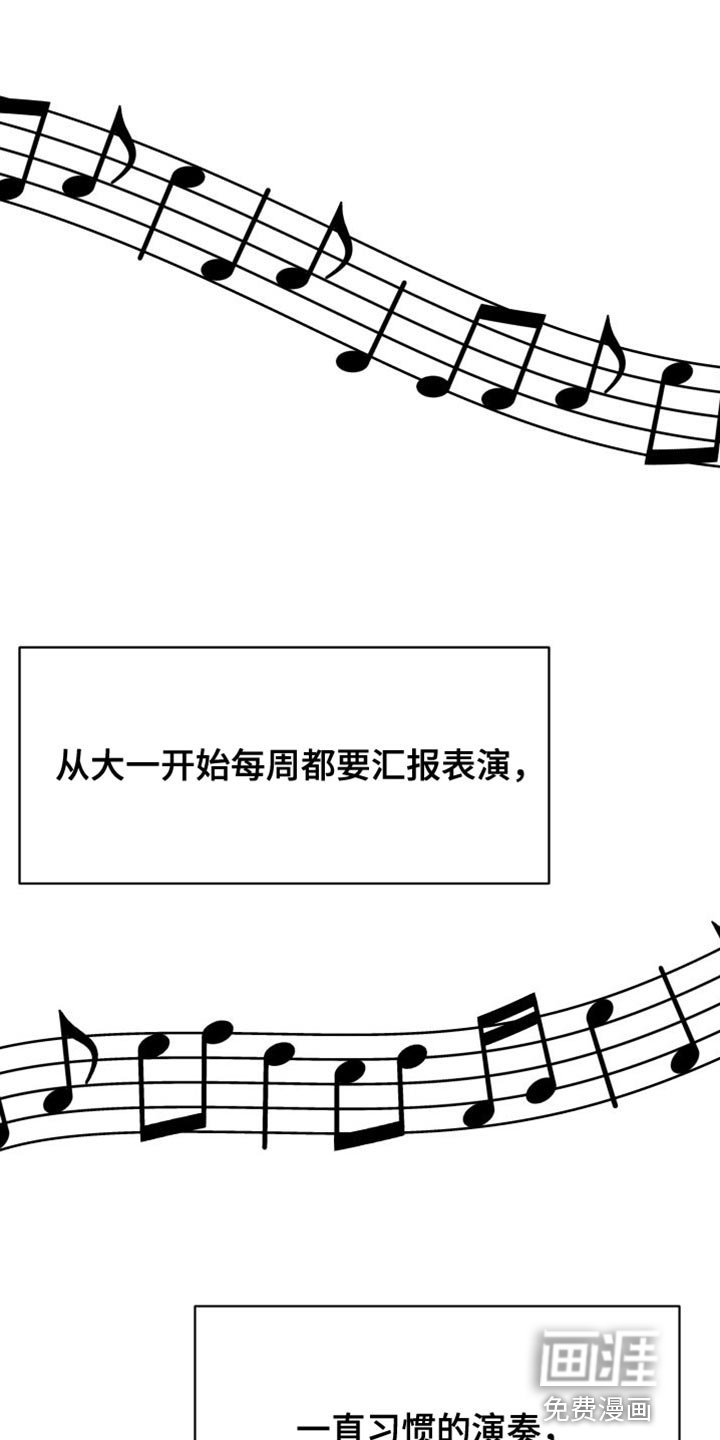 第43章：习惯的演奏