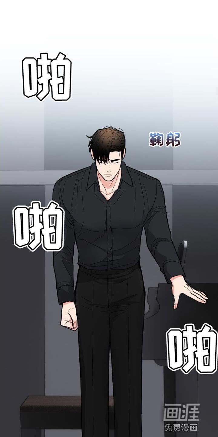 第43章：习惯的演奏