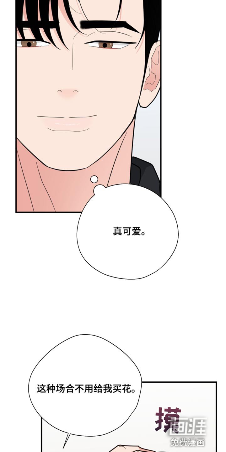 第45章：摸摸头