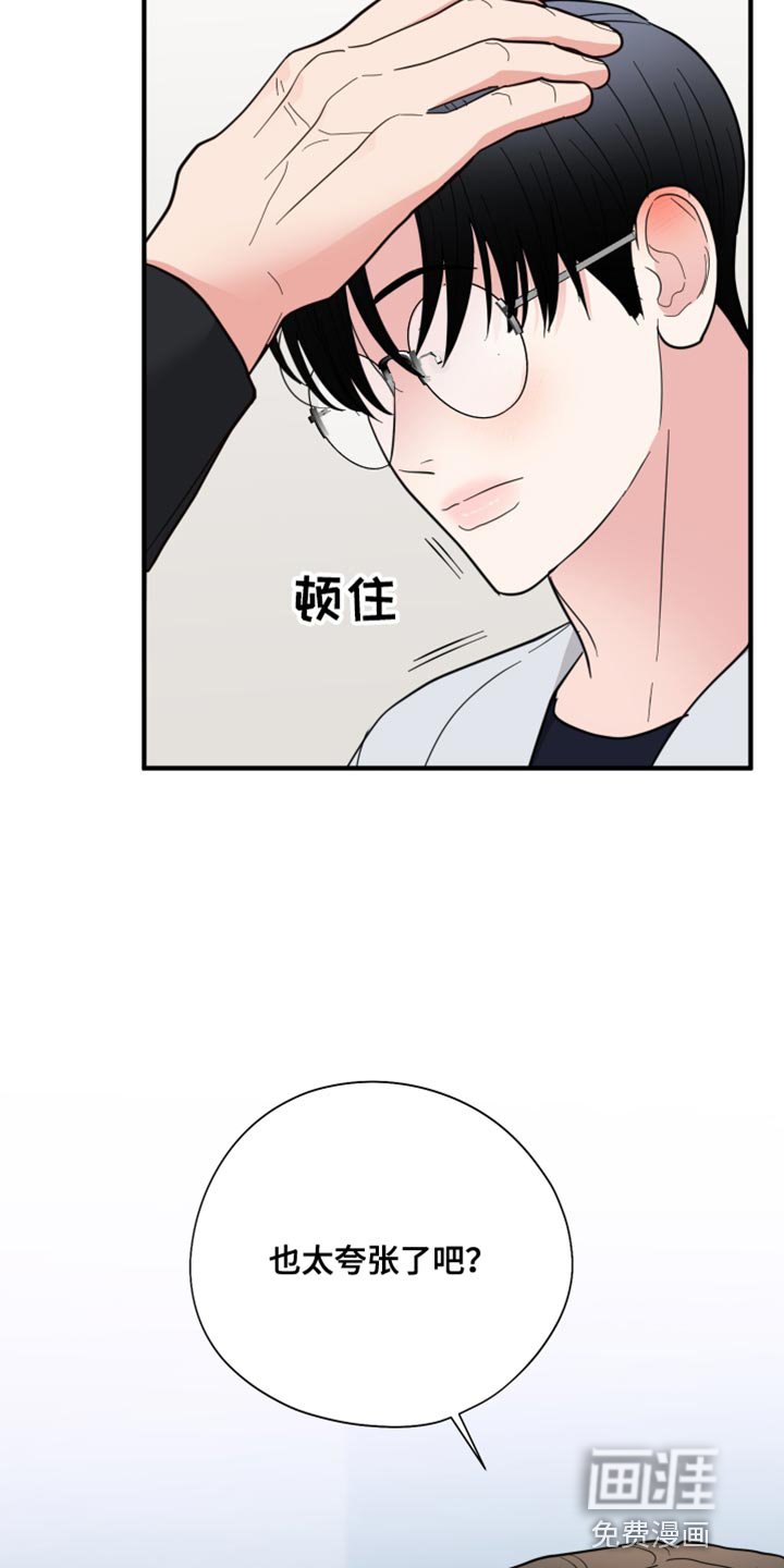 第45章：摸摸头