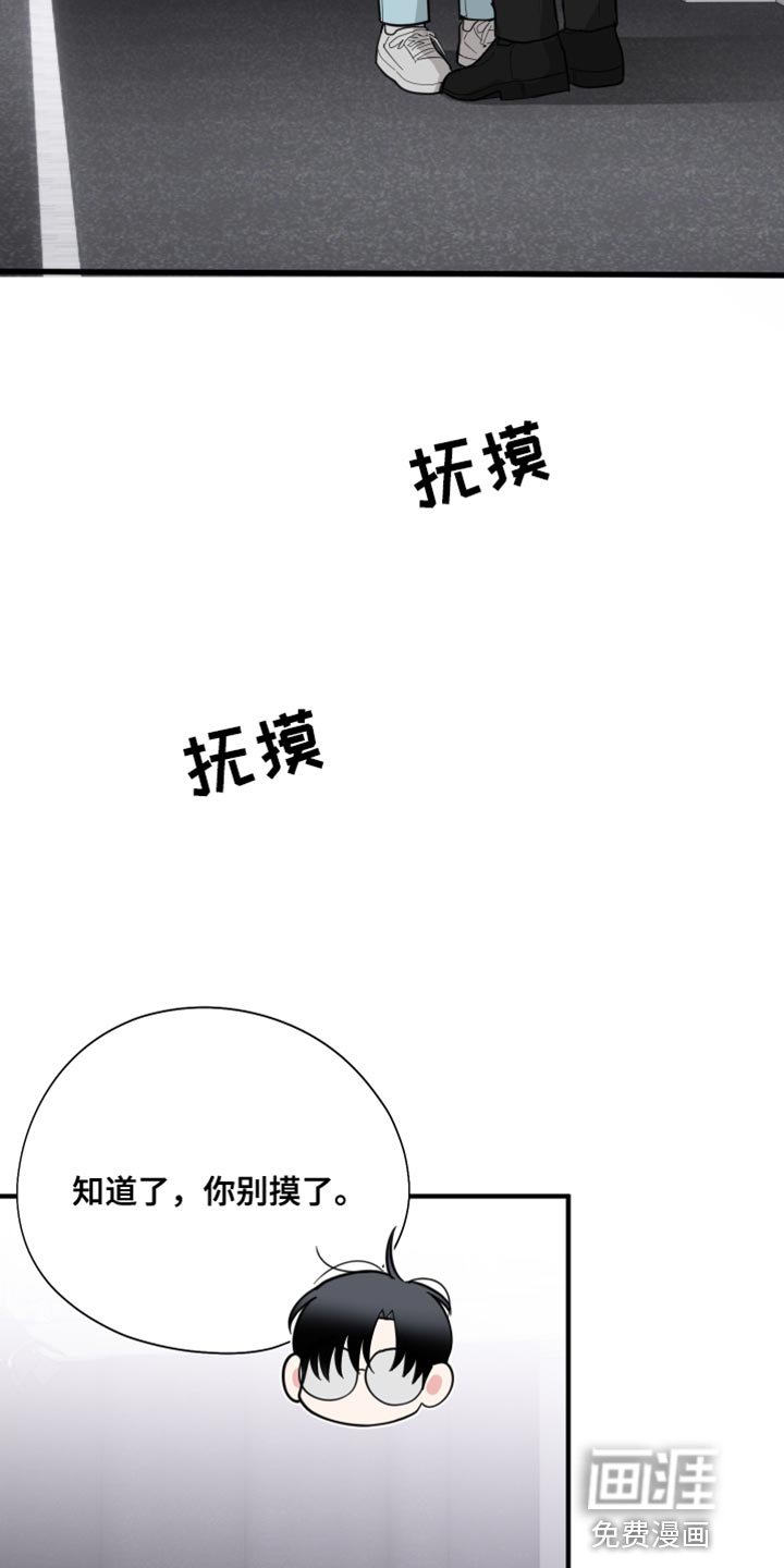 第45章：摸摸头