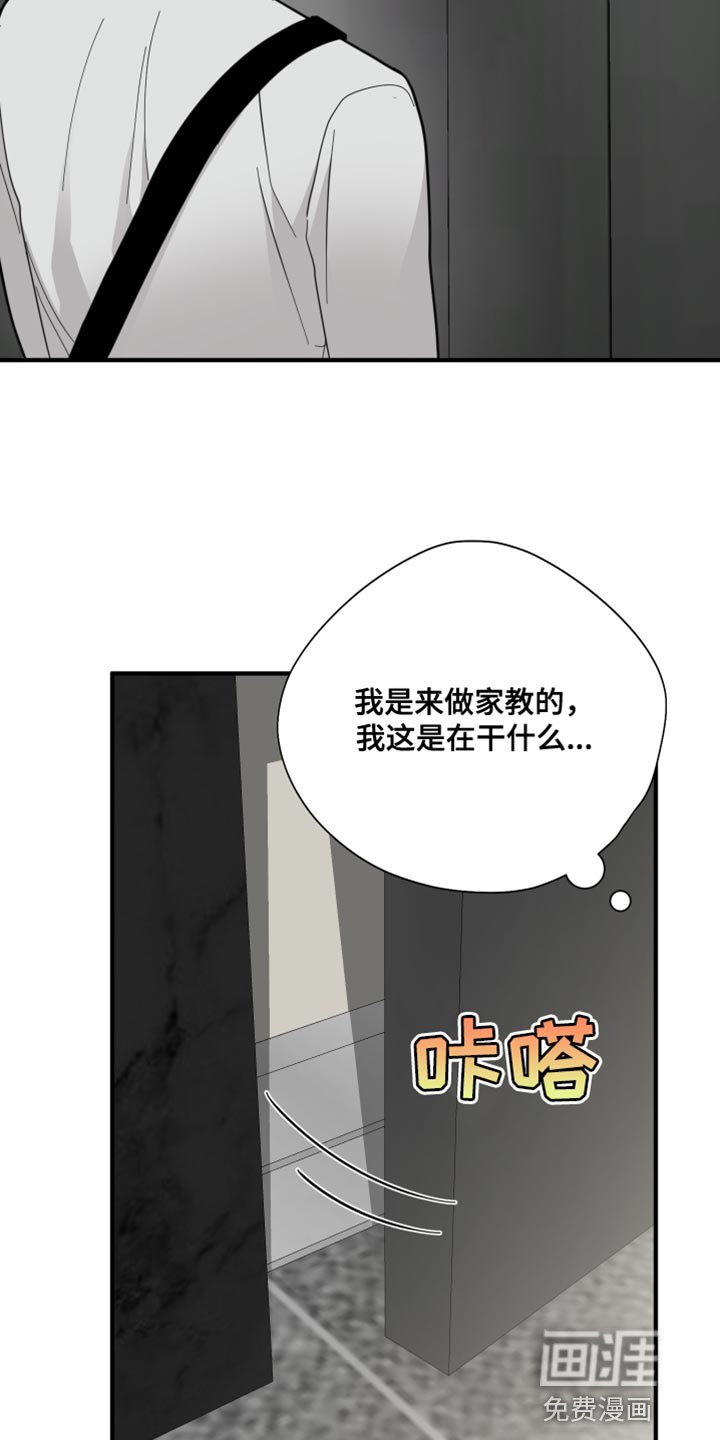 第45章：摸摸头