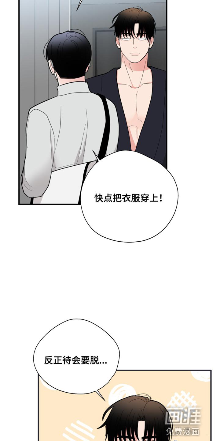 第46章：洗过澡了?