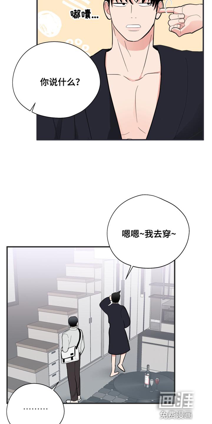 第46章：洗过澡了?