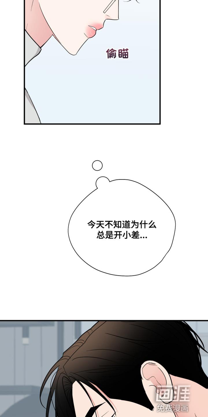 第46章：洗过澡了?