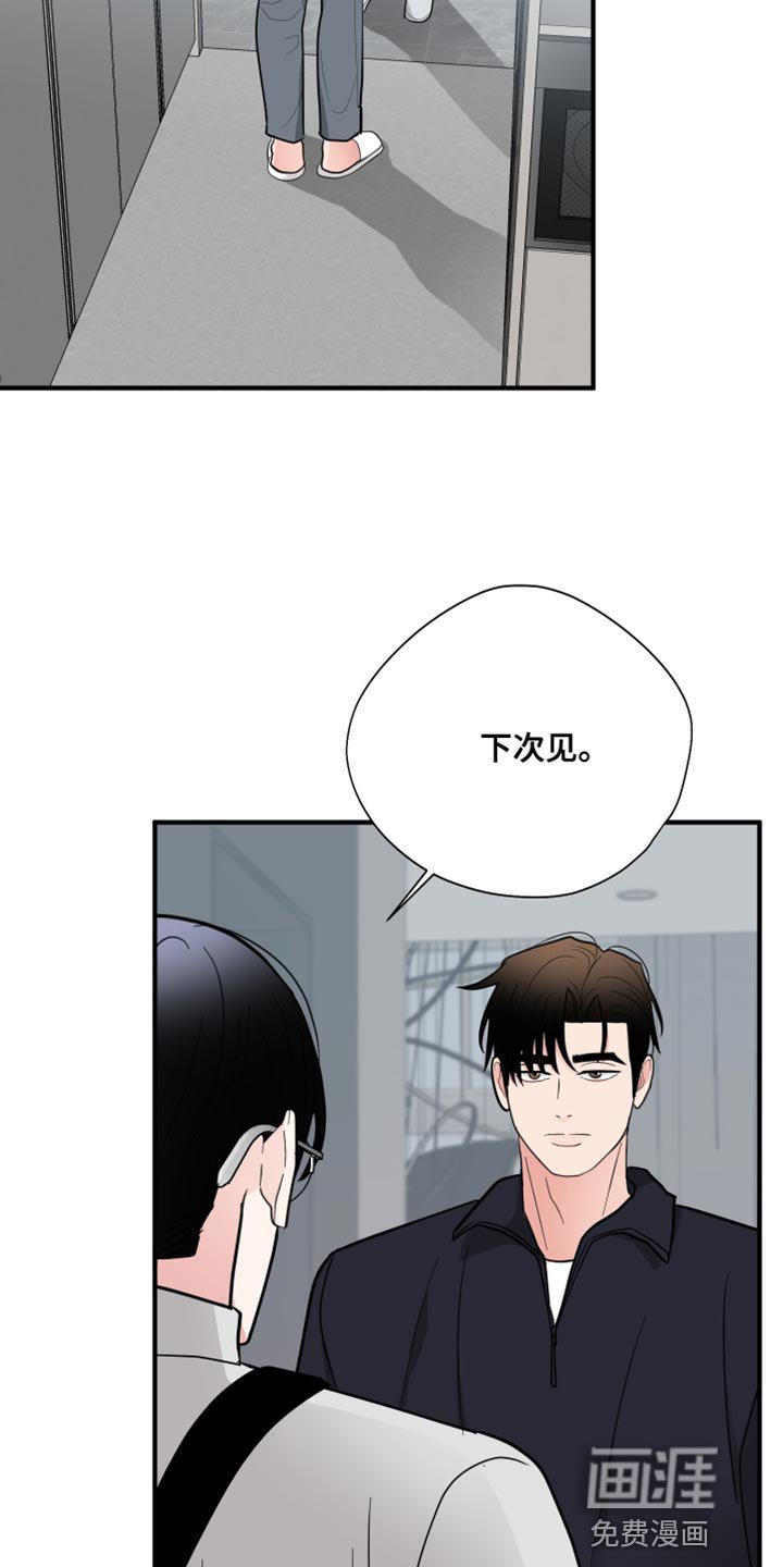 第46章：洗过澡了?