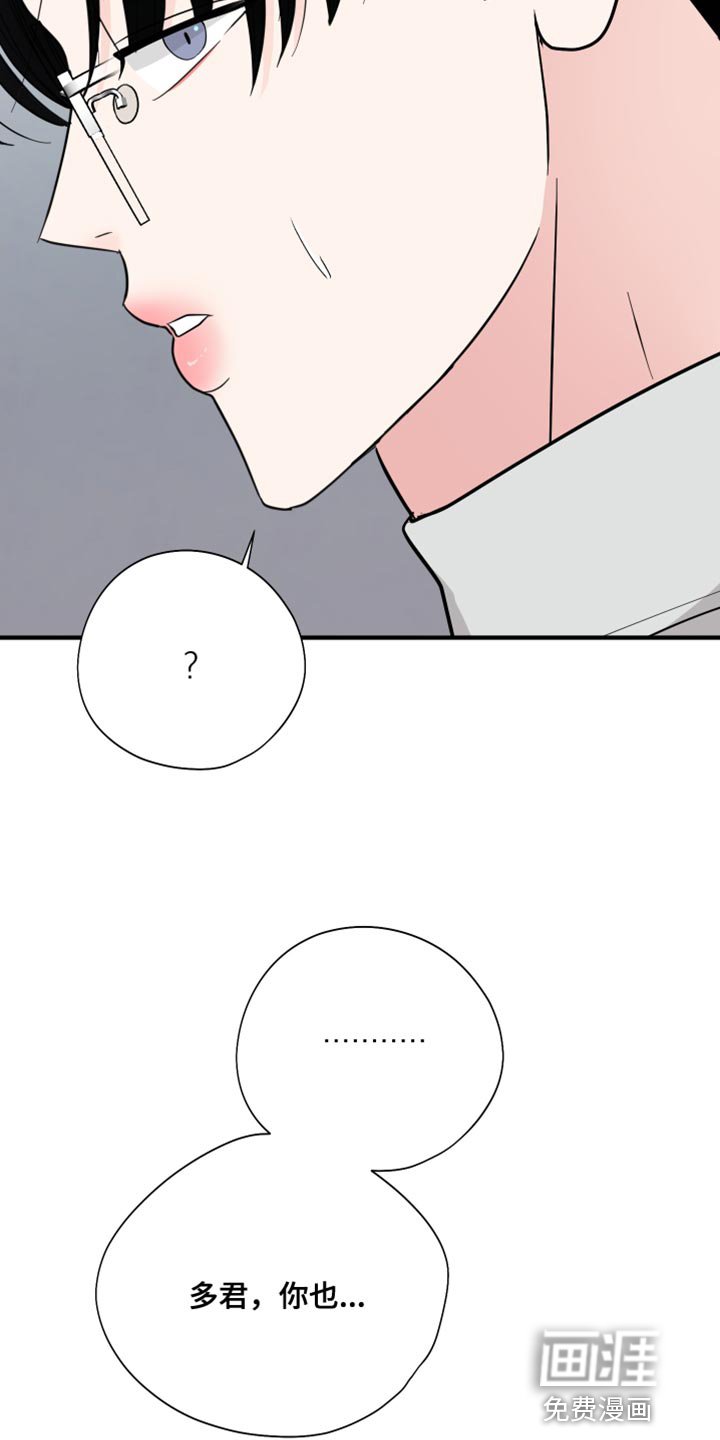 第46章：洗过澡了?