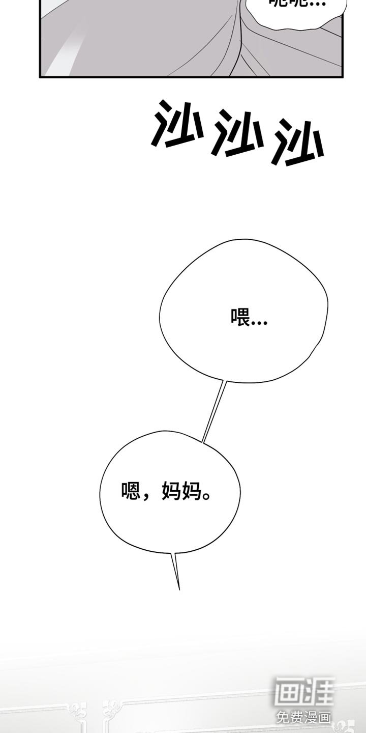 第48章：王八蛋