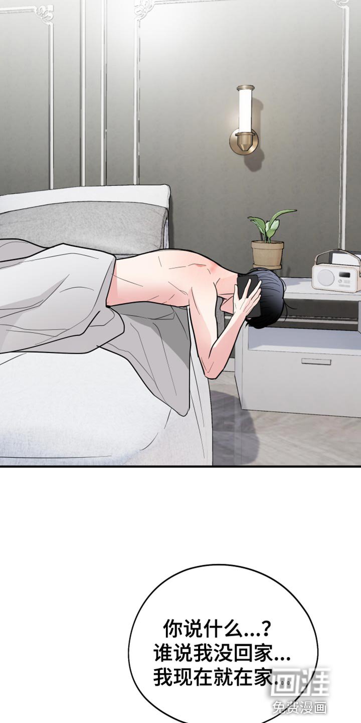 第48章：王八蛋