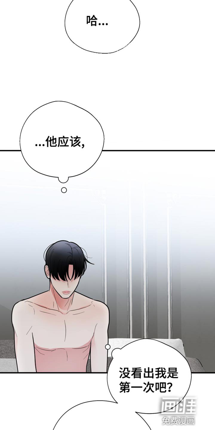 第48章：王八蛋