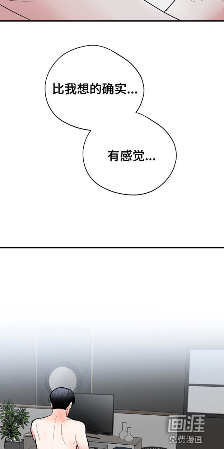 第48章：王八蛋