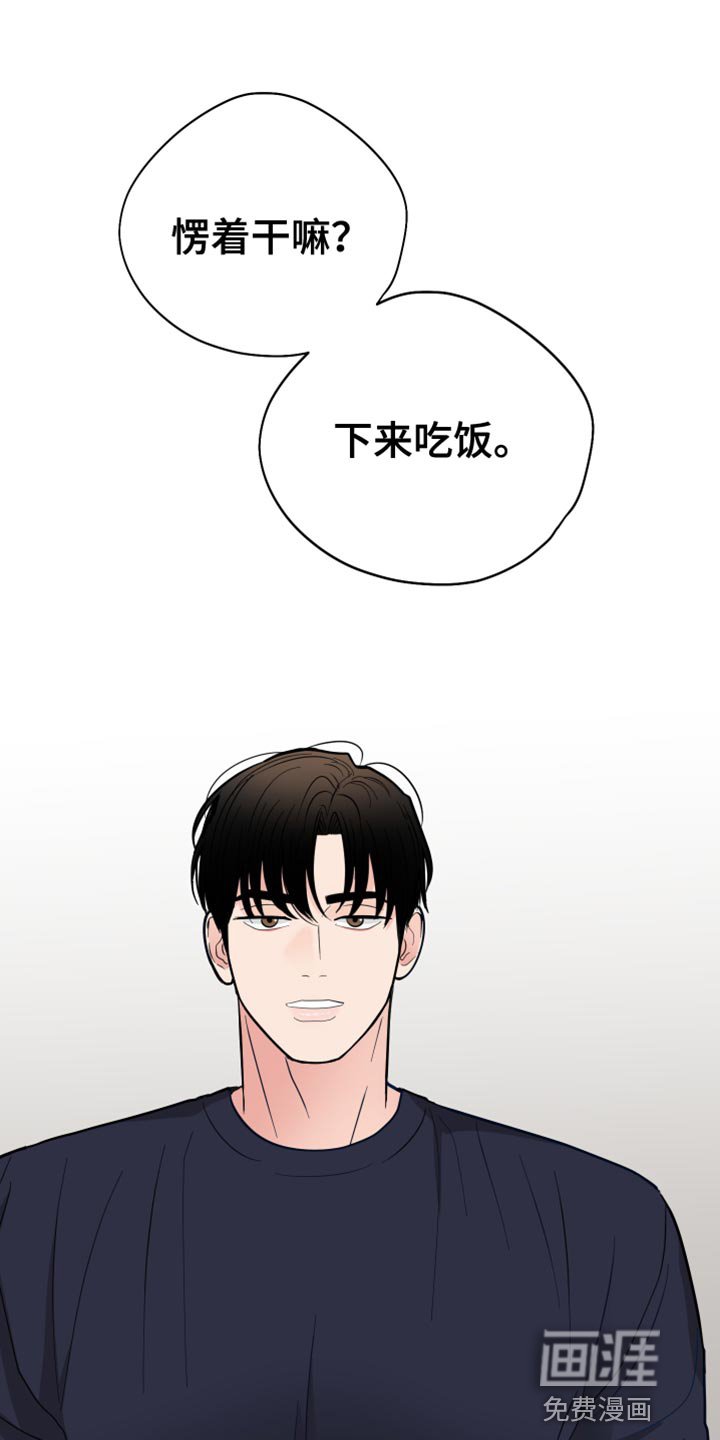 第49章：你也别乱搞