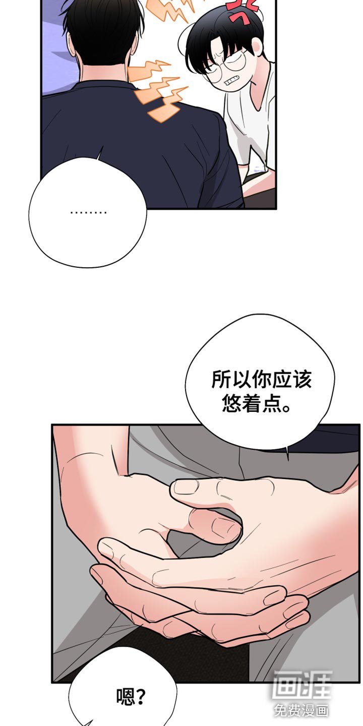 第49章：你也别乱搞