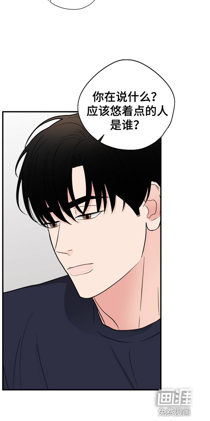 第49章：你也别乱搞