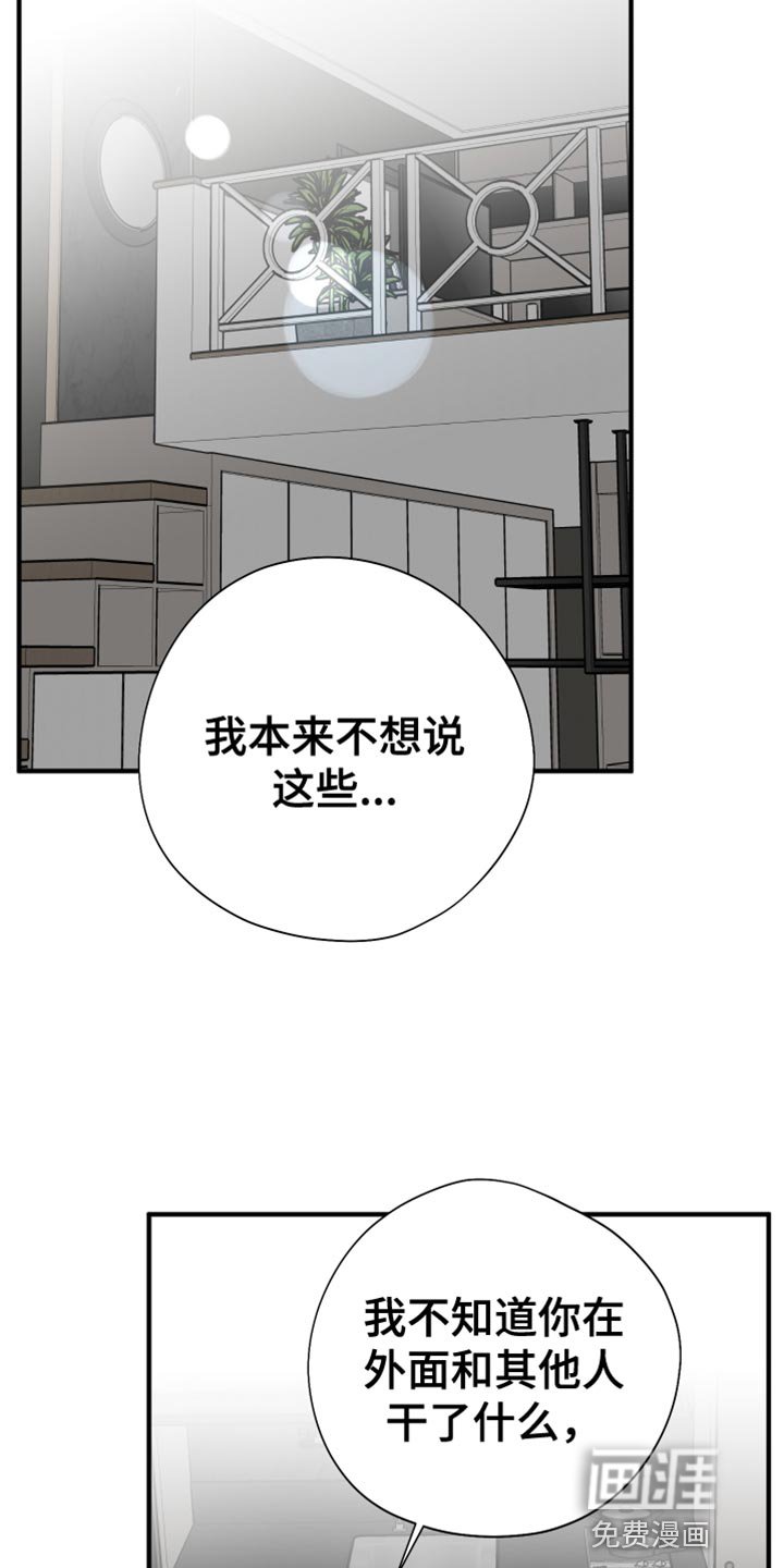 第49章：你也别乱搞